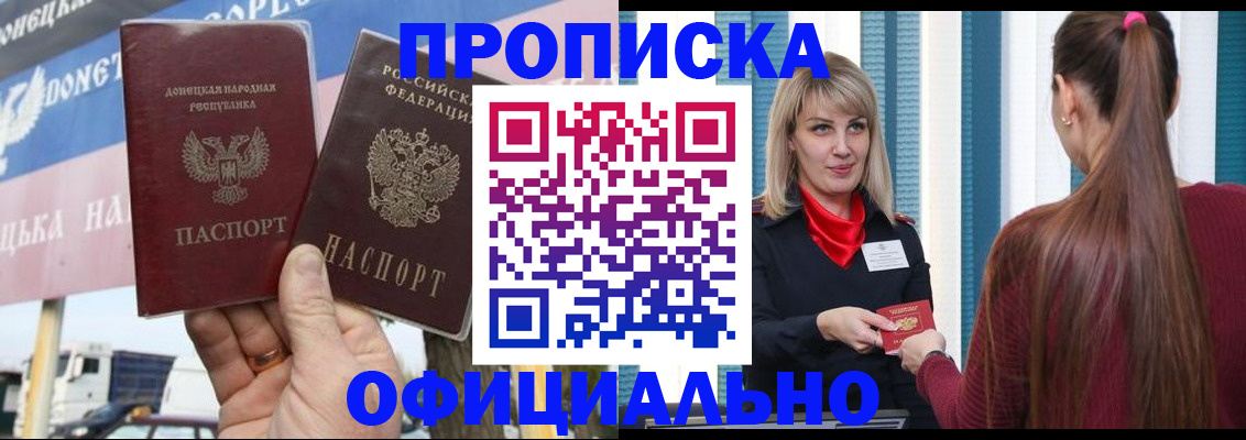 пропишу в квартире в Голицыно