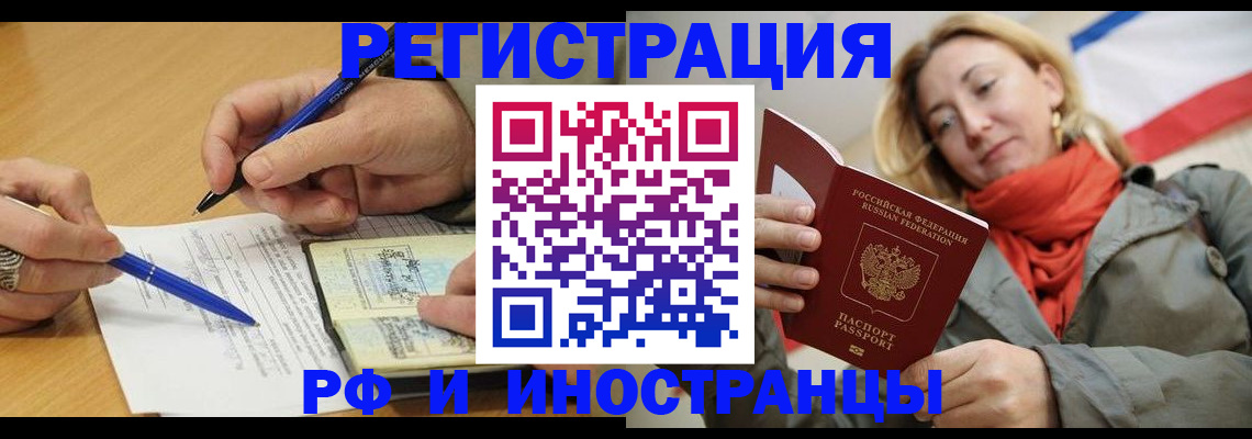 пропишу в квартире в Голицыно