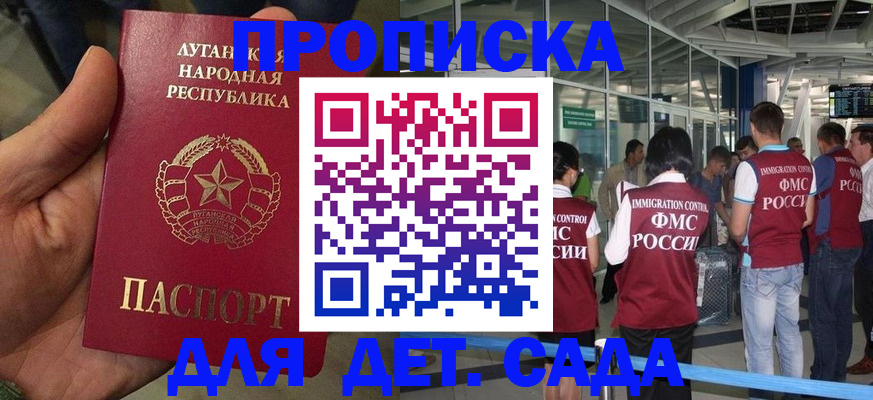 временная регистрация для всех в Голицыно
