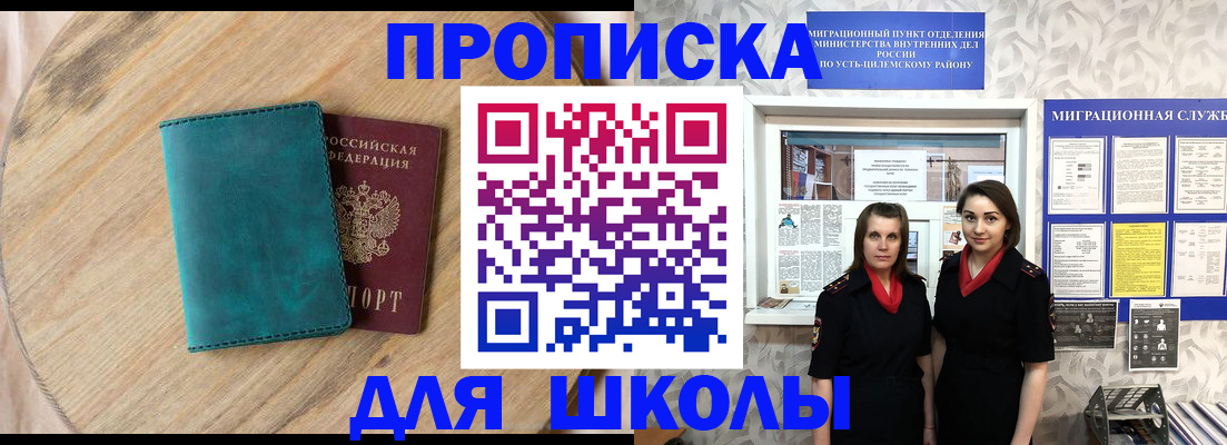 временная регистрация госуслуги в Голицыно