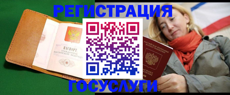 прописка регистрация в Голицыно