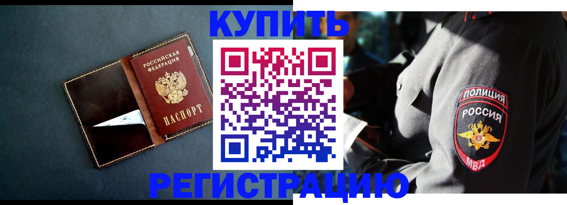 пропишу в квартире в Голицыно
