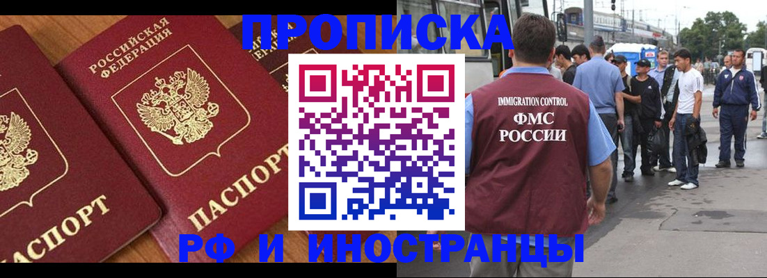 временная регистрация собственник в Голицыно