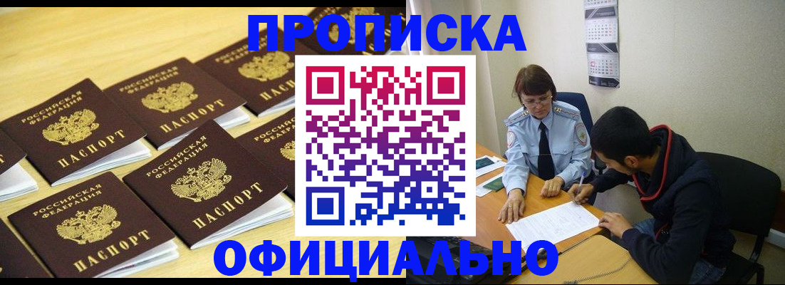временная регистрация адрес в Голицыно